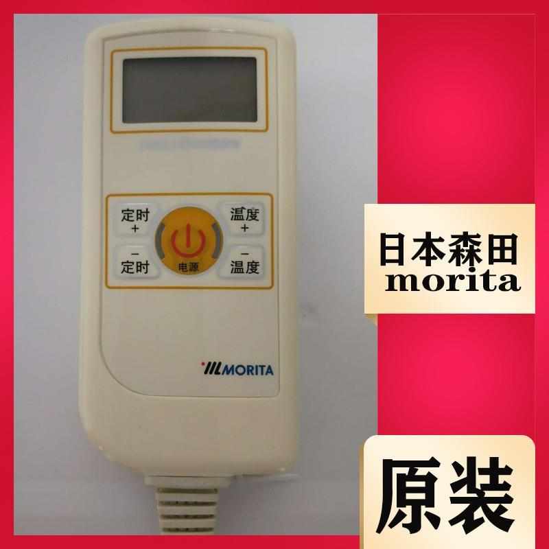 日本森田 电热毯电褥子控制盒遥控器 配件通用