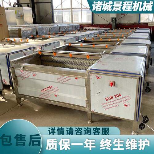 商用净菜成套设备洋葱球清洗去皮机贝壳类海鲜清洗设备