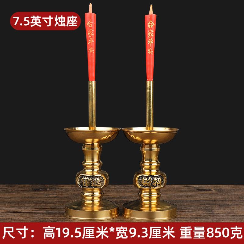 厂家直销纯铜烛台蜡烛台拜神供奉