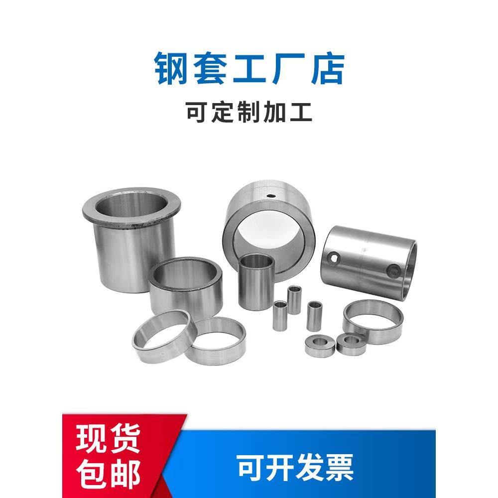 轴套钢套轴承内销套衬套定制大全耐磨导套隔套钻套缸套内径345678,标准件/零部件/工业耗材,夹头/钻套,淘宝优惠券,粉丝福利购,淘宝优惠卷