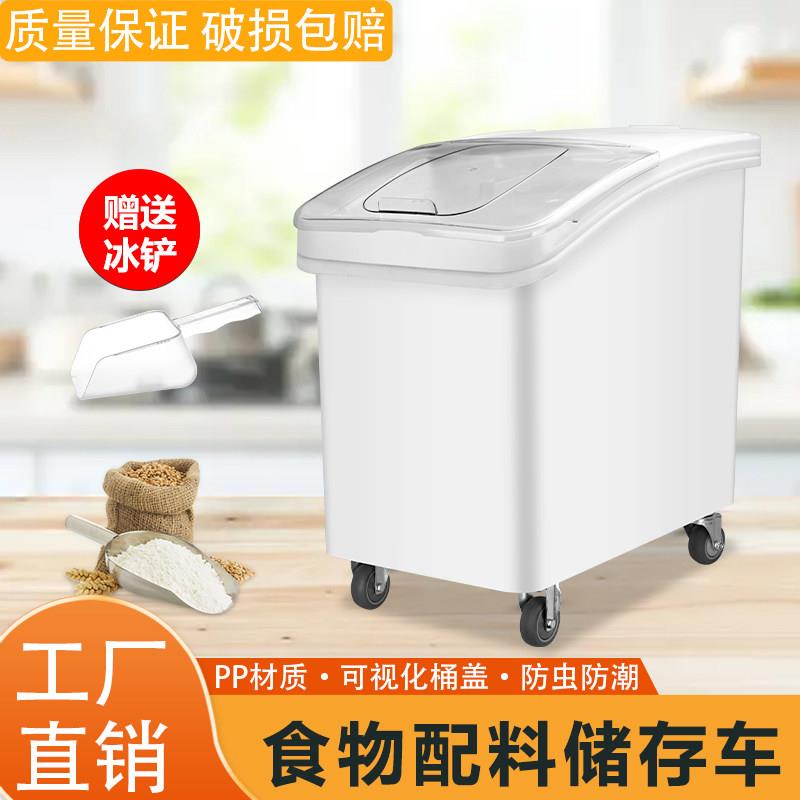 商用塑料可移动米桶米缸白糖粮食储存储乾货糖豆类果仁海味面粉车