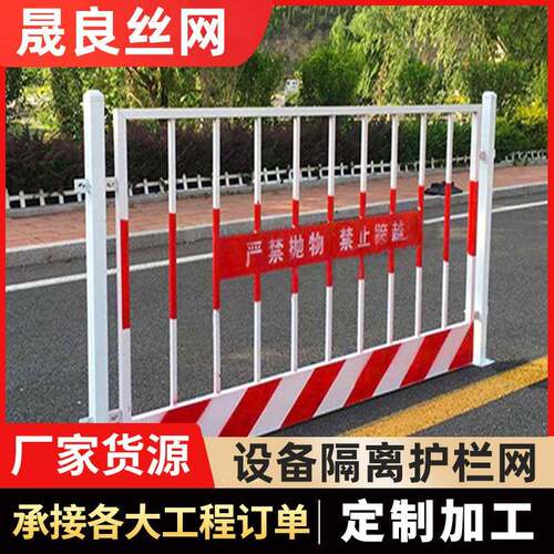 工地基坑护栏 楼房建筑工地护栏 网片隔离围栏 道路施工临时围挡