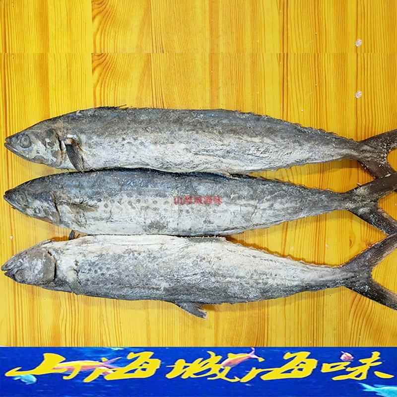 梅香咸鱼广东特产梅香马鲛咸鱼霉香马交咸鱼茄瓜煲 500g 多省包邮