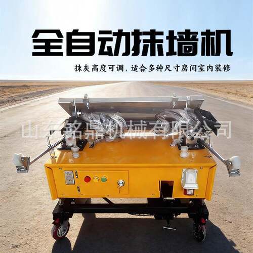 全自动抹墙机液压升降室内外建筑施工地水泥砂浆混凝土墙面抹灰机