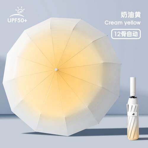 logo渐变雨伞晴雨两用加厚伞坐