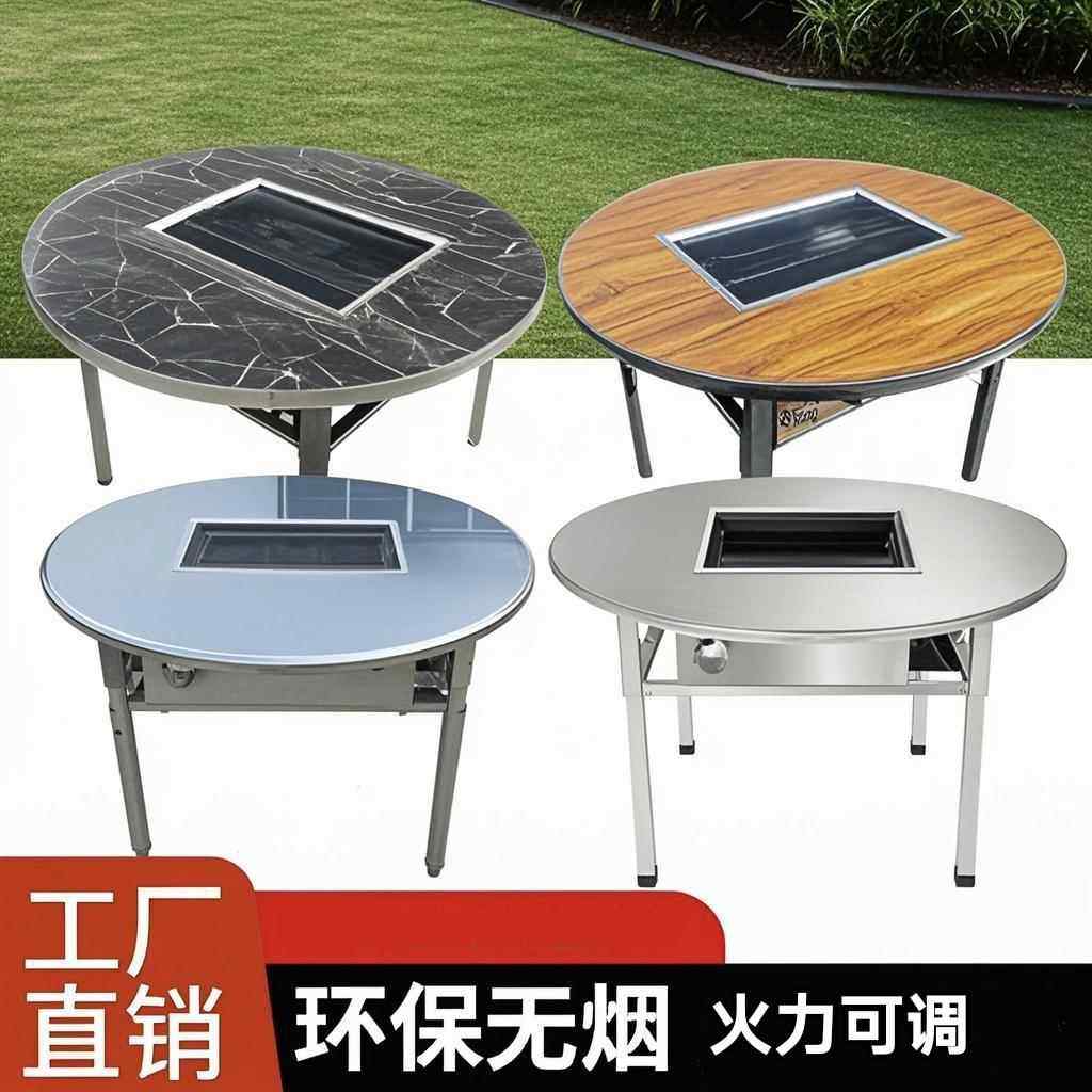 不锈钢无烟烧烤桌圆桌商用木炭烤肉桌户外庭院自助烤羊腿烧烤炉