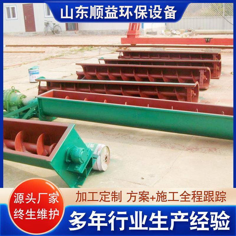 u型无轴污泥螺旋上料泥土泥浆无轴螺旋上料机螺旋输送机设备