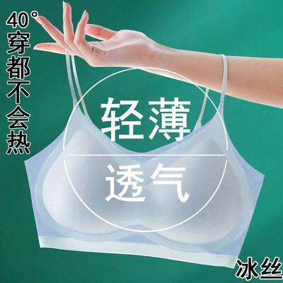 冰丝无痕内衣女夏季薄款清爽不闷热细肩带美背运动聚拢大码文胸罩