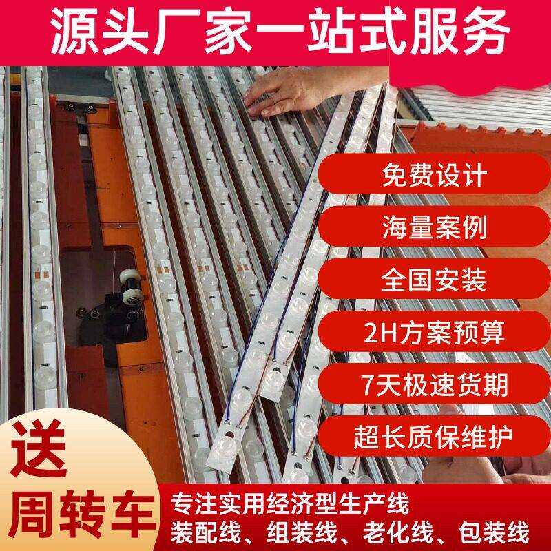 惠州LED手术无影灯自动组装线循环输送老化房老化测试线非标