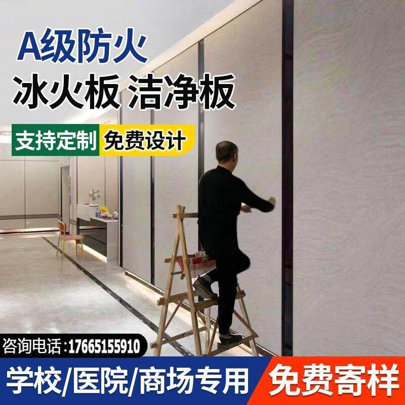 防火板A级冰火板洁净板石英纤维板医疗抗菌板硅酸钙板阻燃饰面板