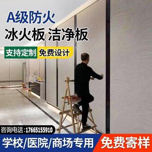防火板A级冰火板洁净板石英纤维板医疗抗菌板硅酸钙板阻燃饰面板