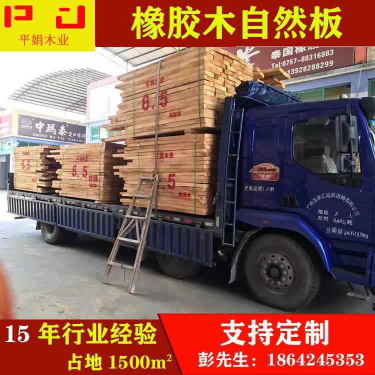 新款直销工厂直供海南橡胶木自然板材规格齐全实木木方家具木板木