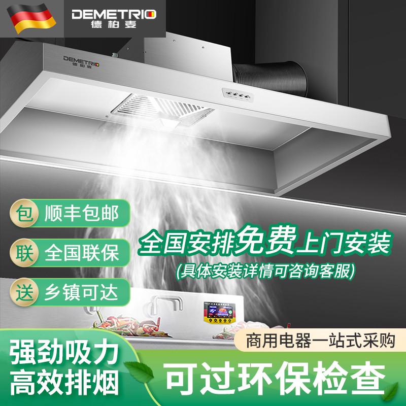 排油烟机净化器商用小型大吸力农村土灶厨房不锈钢饭店净化一体机