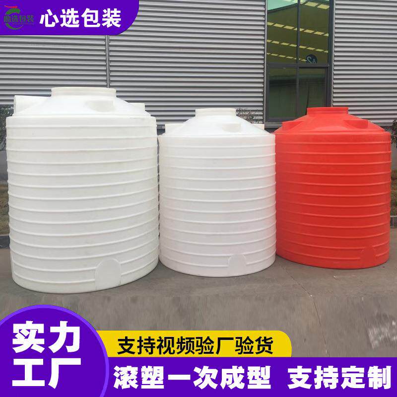 2吨3吨储水罐1000LPE塑料桶塑料储罐2000L平底加药箱2吨加厚立式