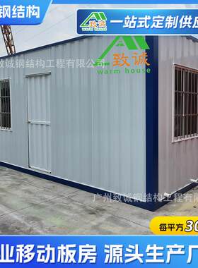 广州集装箱移动房办公室户外工地便捷简易带卫生间自住集装箱房