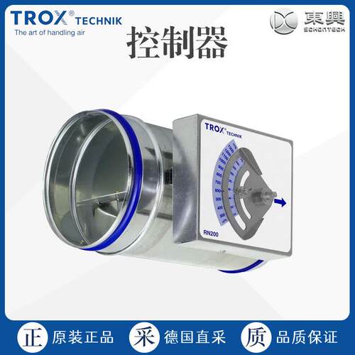 工厂直采 德国 TROX妥思 体积流量控制器 多型号 RN
