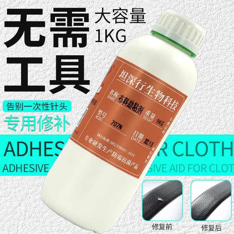 皮革布料助粘剂厂家供应箱包服装鞋面表面处理活化剂增强粘度批发