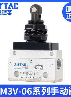 原装亚德客机械阀CM3V-05/06/08垂直滚轮型控制阀二位三通气动阀