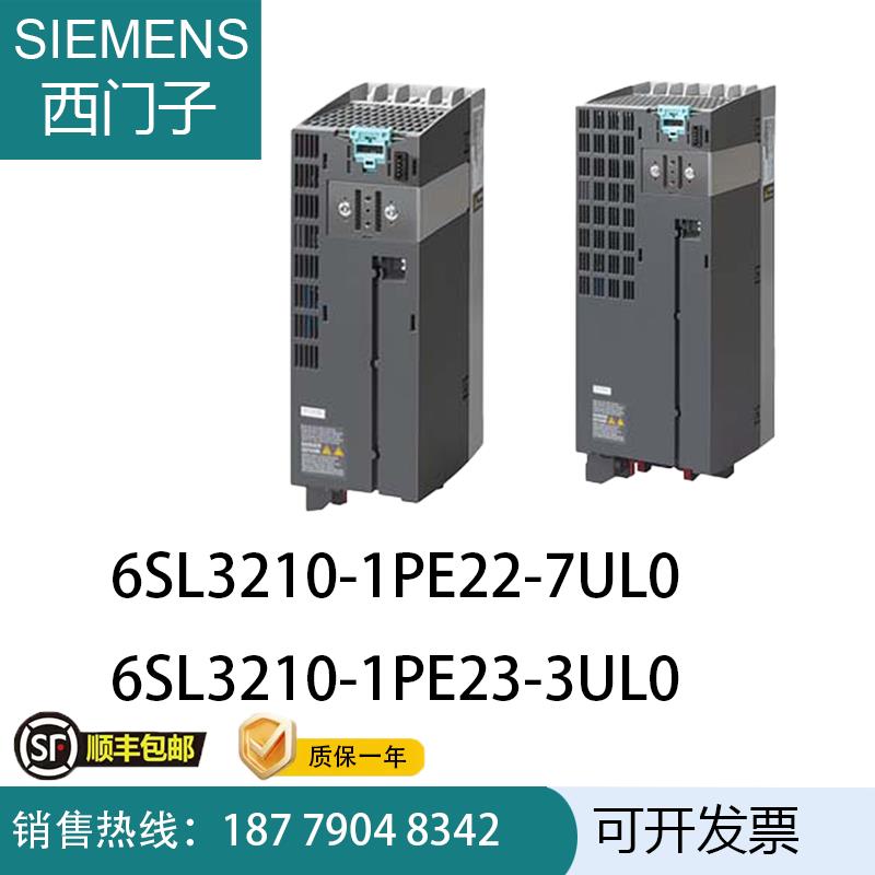 PM240-26SL210-1PE2/-7/ULO模块式设计变频器PLC全新正议价