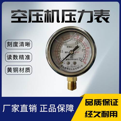 不锈钢耐震压力表 60mpa油压空压机防震高压表耐高温蒸汽表