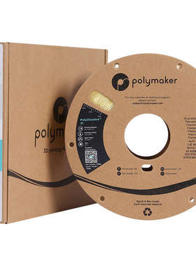 PolyDissolve S1 3D打印耗材PVA水溶支撑材料易打印复杂模型易溶