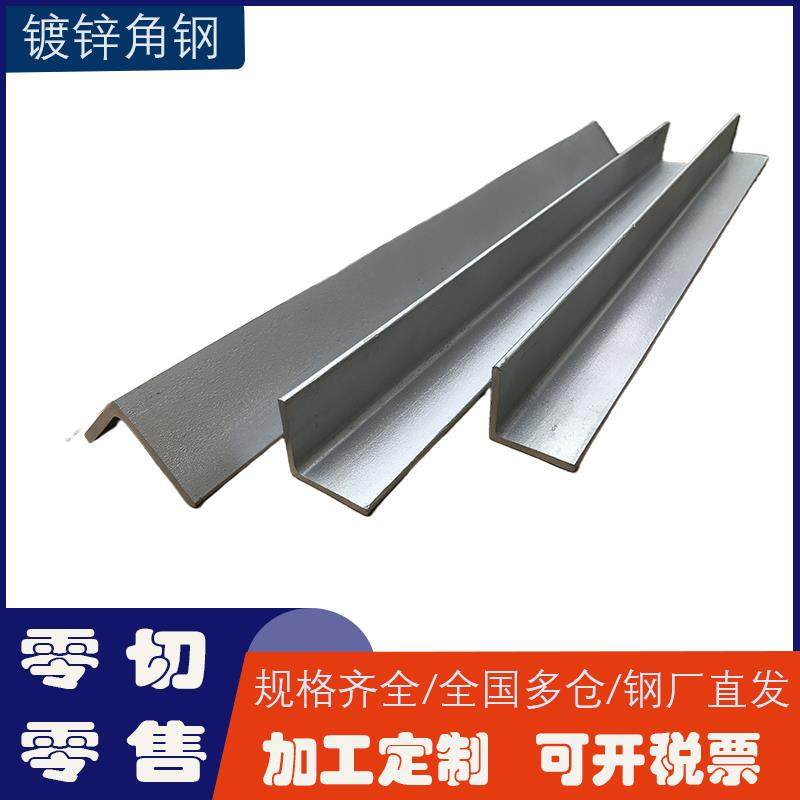 热镀锌角钢30x30 40x40 3号4号5号三角铁支架50x50角钢角铁热镀锌,金属材料及制品,角钢,淘宝优惠券,粉丝福利购,淘宝优惠卷