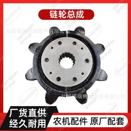 农机配件中联重科链轮总成CD40Q.4F.1.5-02A/CD40Q.4F.1.5-01a