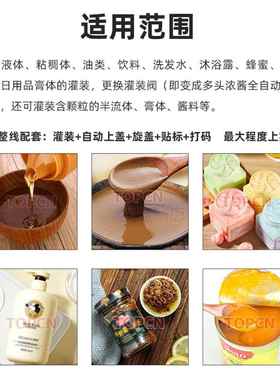 滑全自动润脂油精华液果酱糖浆蜂蜜TAFM洗衣液乳霜罐气动膏装体灌