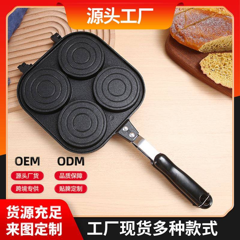 厂家方形车轮饼烤盘双面四孔鸡蛋饼不沾锅家用多功能早餐铝制煎锅