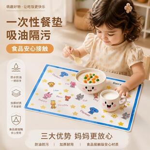 一次性餐垫宝宝外出吃饭围兜兜兜婴儿餐椅小学生餐桌垫儿童吃饭桌