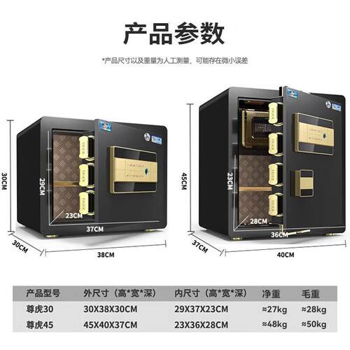 虎牌保险柜家用办公小型国标认证30cm指纹密码保险箱 尊虎系列 商