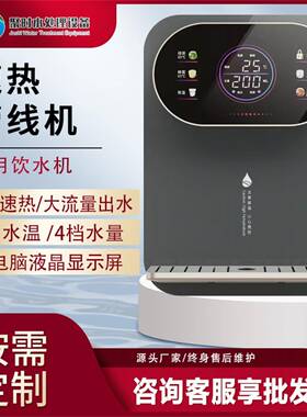 现货家用速热饮水机大屏款壁挂式5档水温冷热饮水UV杀菌管线机