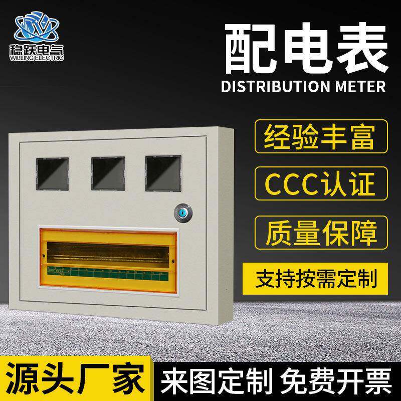 不锈钢电表箱3户不锈钢配电箱电表基业箱水表箱路灯控制箱