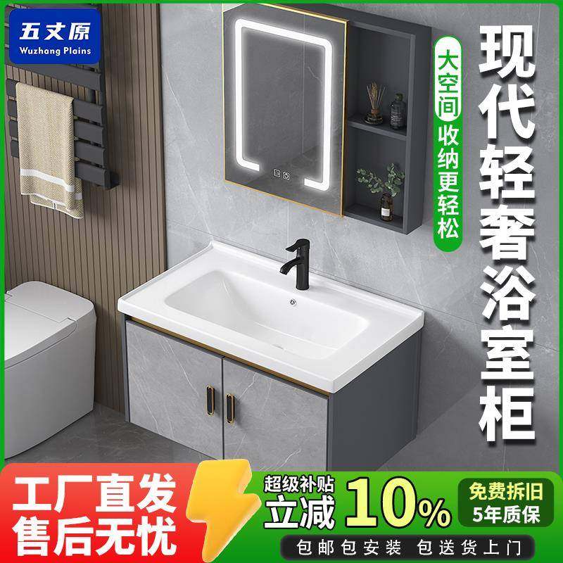 现代简约风太空铝浴室卫生间洗脸盆组合一体式陶瓷洗脸洗漱台面盆,家装主材,浴室柜组合,淘宝优惠券,粉丝福利购,淘宝优惠卷
