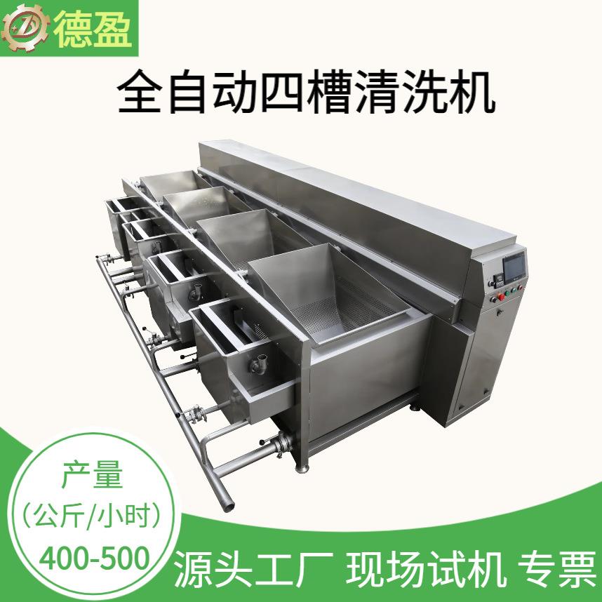 商用四槽果蔬清洗机土豆丝萝卜片水果蔬菜排骨气泡翻槽洗菜机设备