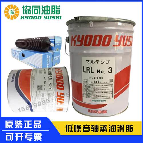 协同MULTEMP LRL NO.3（LRL3）夹头专用油脂 机床高速润滑脂