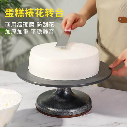 商用蛋糕转盘裱花转台可固定防滑生日裱花台抹面旋转台托 托家用