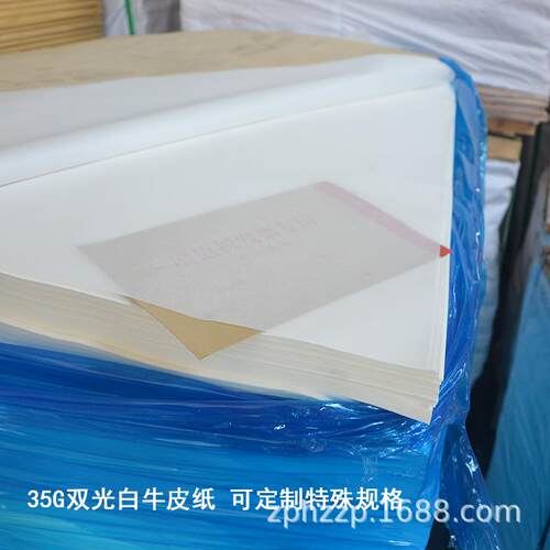 105克白色皮托纸盘纸包装牛装服皮具玻璃包装纸量大环保