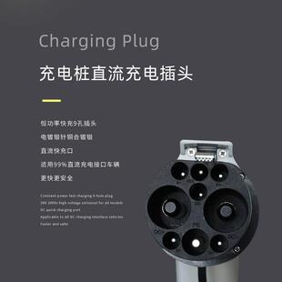 574快充新能源营电动车国标通用30kw恒功率运直流充电大汽汽桩特