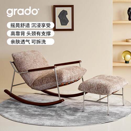 grado格度|菲卡摇椅覆古轻奢客厅沙发阳台设计师单人可睡觉摇摇椅
