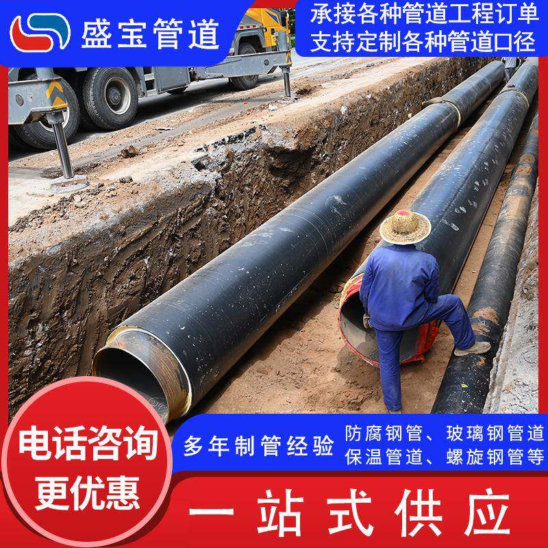 聚氨酯保温螺旋钢管硬质聚氨酯泡沫保温管阻燃防腐蚀保温管道