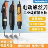 安埗劲一电动螺丝刀801电动起子220V全自动电批802工业级电批装 配