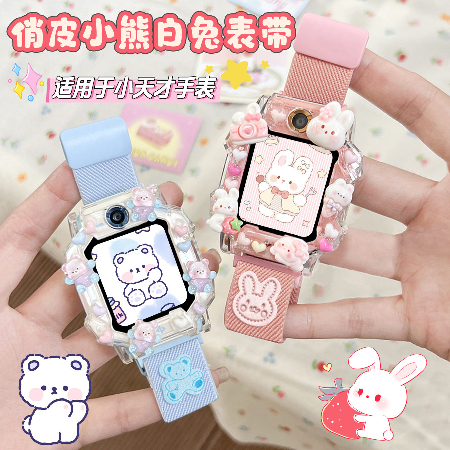 适用小天才W2127AC儿童手表Z1表带D2A柔软弹力磁吸编织腕带子,智能设备,智能手表手环表带/腕带,淘宝优惠券,粉丝福利购,淘宝优惠卷