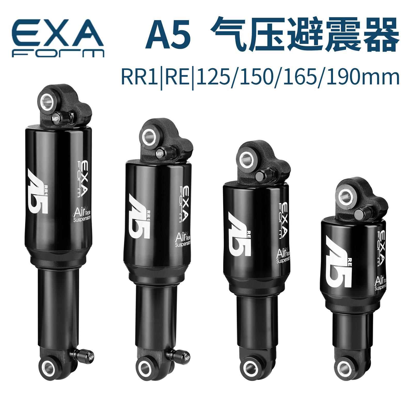 Exaform A5气压避震器125 150 165 190mm山地车避震器折叠车后胆