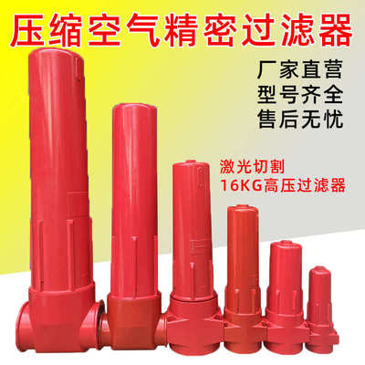 环海CTAH级激光切割专用空压机精密过滤器除水16kg压缩空气分离器