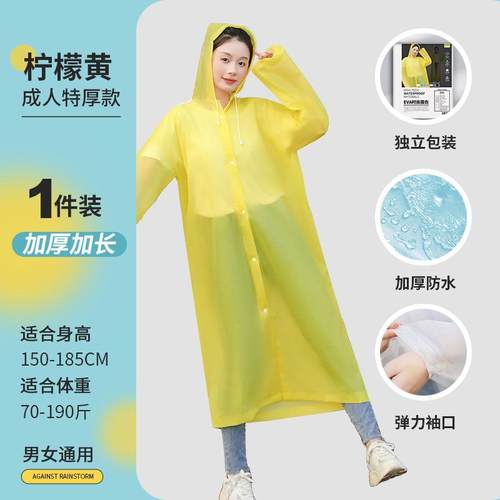 PEVA演唱会高考雨衣加厚成人雨衣