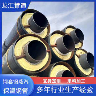 钢套钢蒸汽保温钢管架空镀锌铁皮供暖管道预制直埋聚氨酯保温钢管