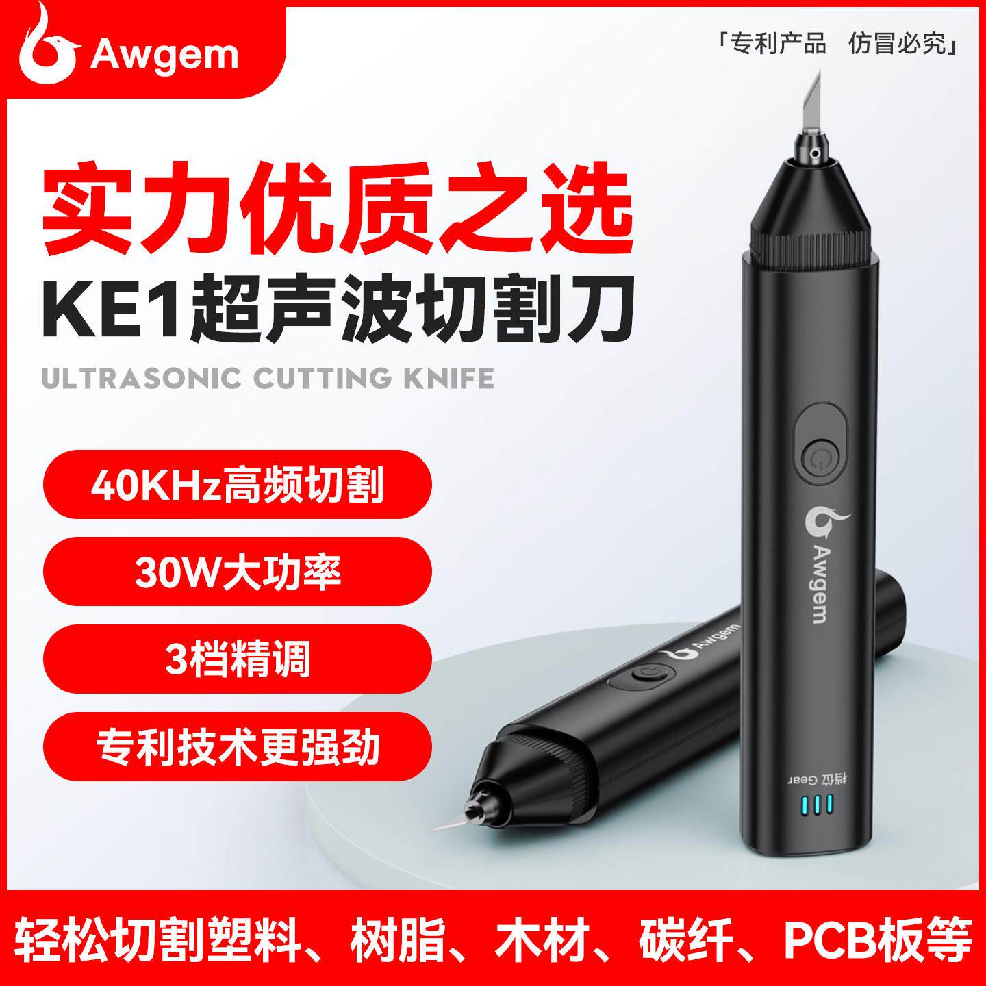 可携式手持超音波切割刀工业水口塑料树脂碳纤维家用电动工具DIY