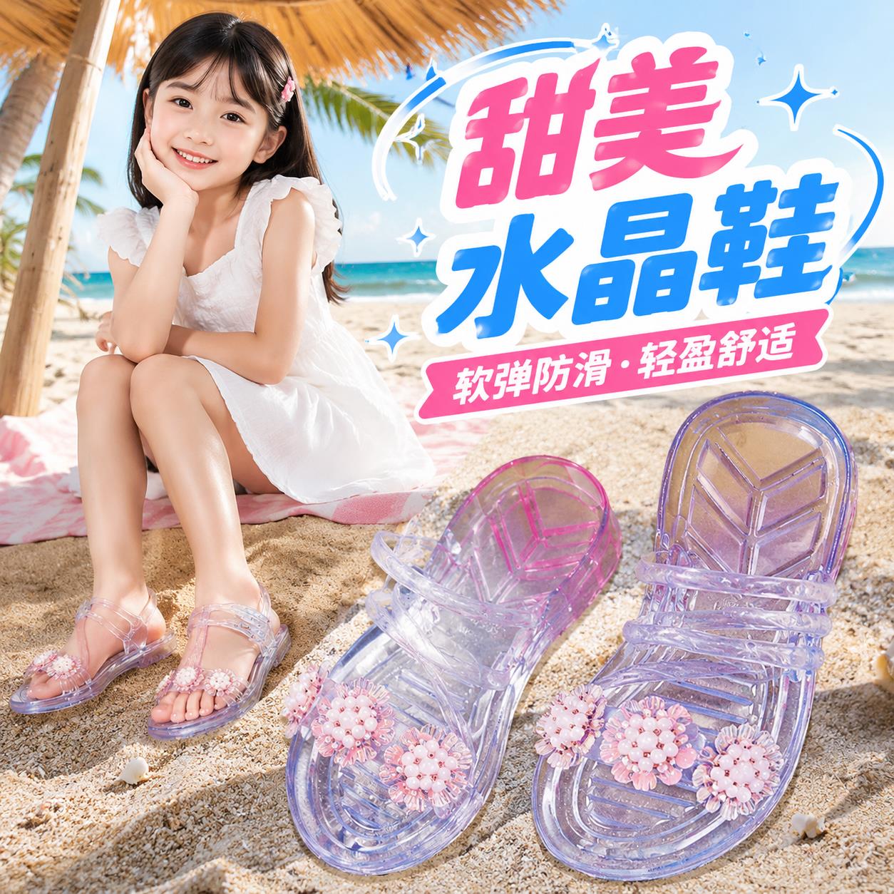 水晶拖鞋儿童室内洗澡果冻鞋花朵可爱女童夏透明软底防滑亲子凉拖