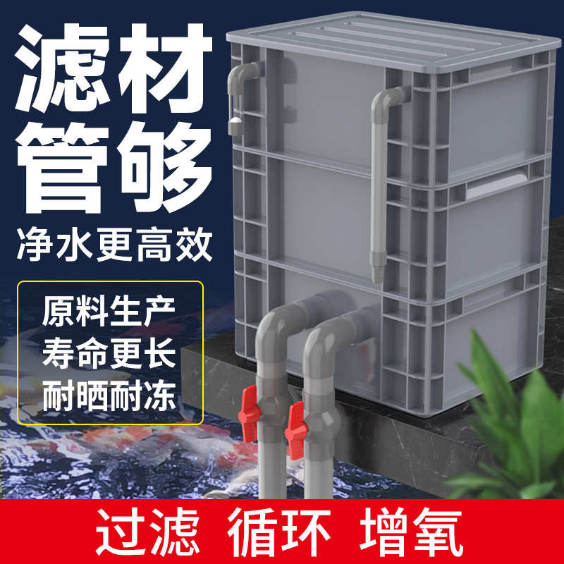 周转箱过滤箱鱼缸过滤器滴流盒上置过滤盒外置鱼池水循环系统di